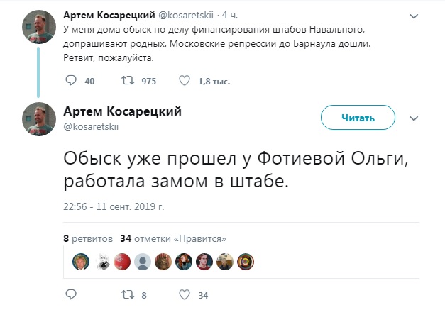 Барнаульская оппозиция попала каток массовых обысков связи делом фонда Навального