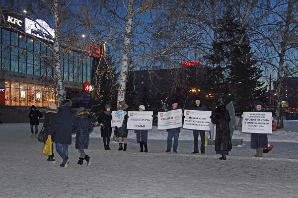 Алтайские патриоты вышли пикет против скандального закона домашнем насилии