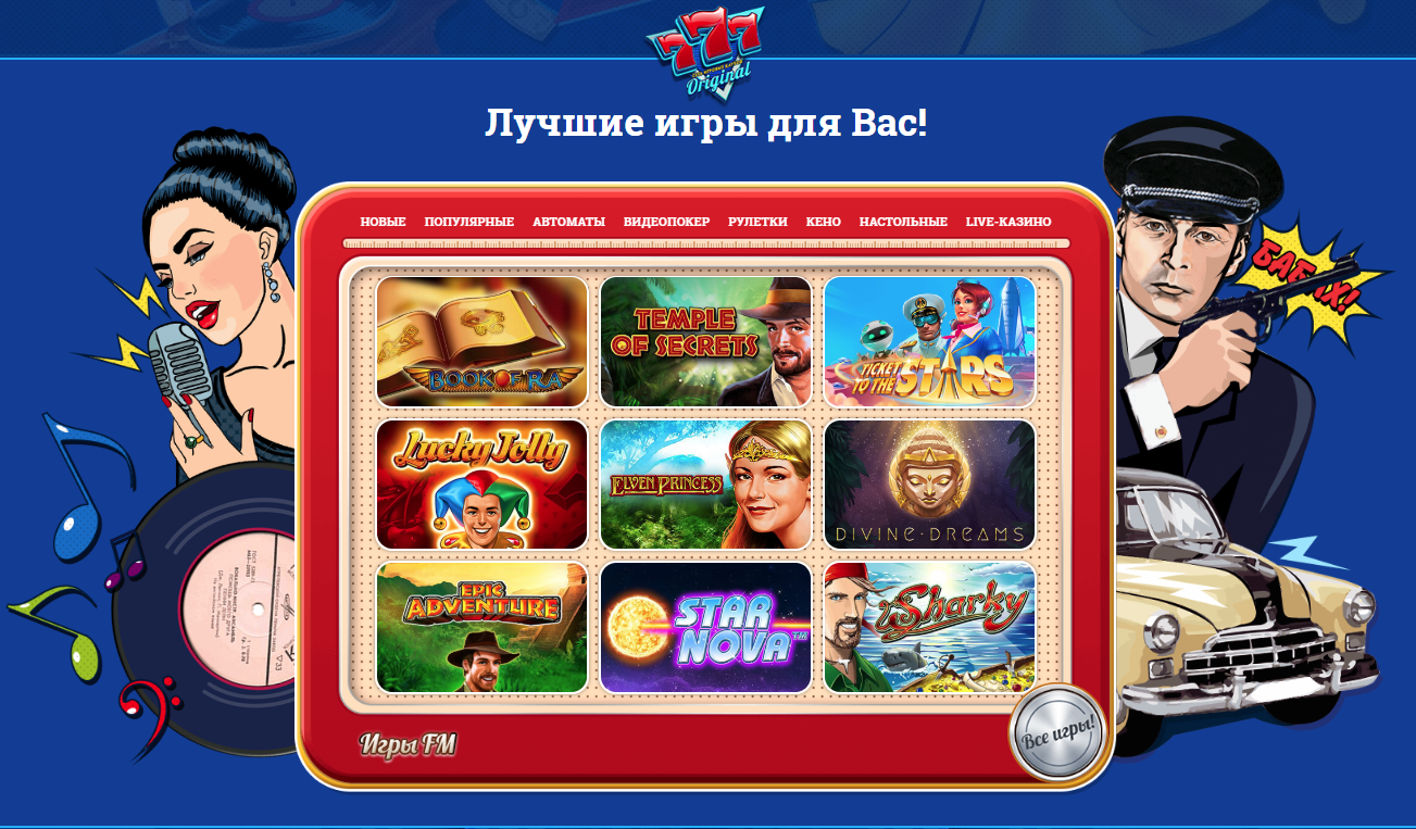 777 онлайн казино 777 онлайн казино